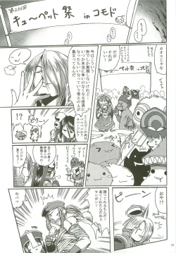 Page 14 of SoRo style #8