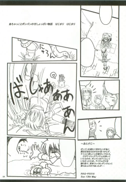Page 3 of SoRo style #8