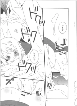 Page 12 of Jaja Uma Narashi