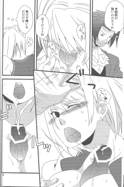 Page 17 of Jaja Uma Narashi