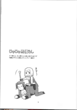 Page 2 of Jaja Uma Narashi