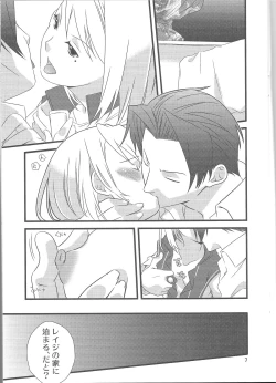 Page 6 of Jaja Uma Narashi