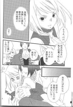 Page 7 of Jaja Uma Narashi