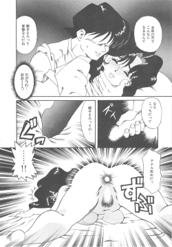 Page 114 of Ms.Half Moon