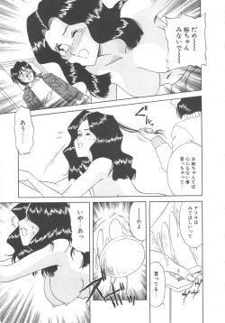 Page 121 of Ms.Half Moon