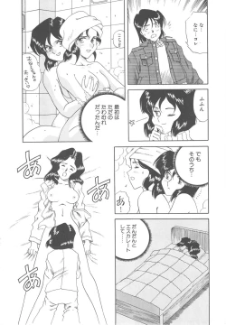 Page 122 of Ms.Half Moon