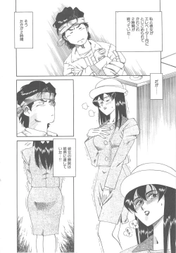 Page 134 of Ms.Half Moon