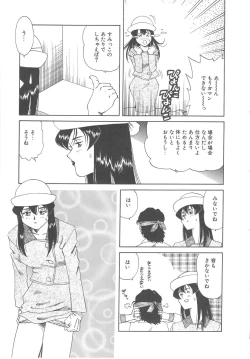 Page 135 of Ms.Half Moon