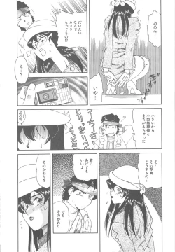 Page 138 of Ms.Half Moon