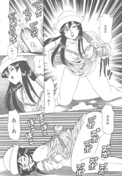 Page 143 of Ms.Half Moon