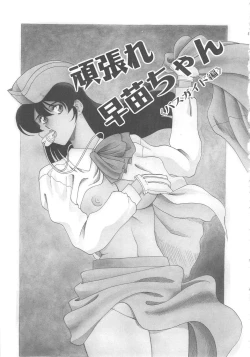 Page 149 of Ms.Half Moon