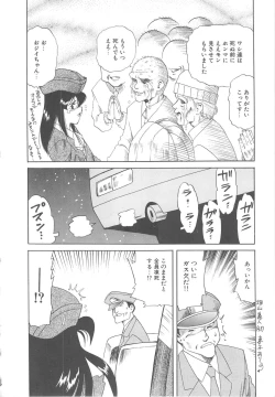 Page 154 of Ms.Half Moon