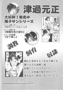 Page 168 of Ms.Half Moon