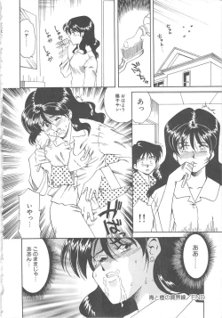 Page 20 of Ms.Half Moon