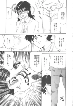 Page 55 of Ms.Half Moon