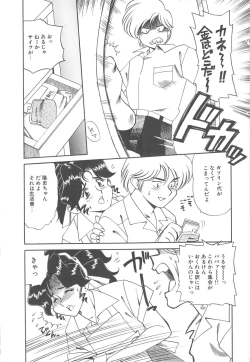 Page 86 of Ms.Half Moon