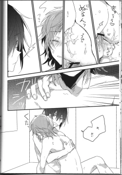 Page 25 of Ashita ga shinda sekai de