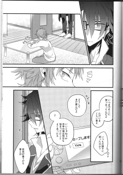 Page 28 of Ashita ga shinda sekai de