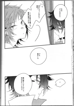 Page 29 of Ashita ga shinda sekai de