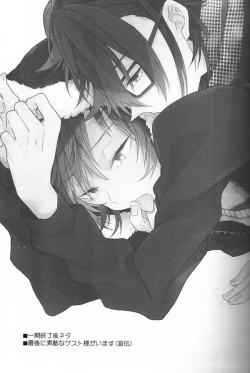 Page 2 of Ashita ga shinda sekai de