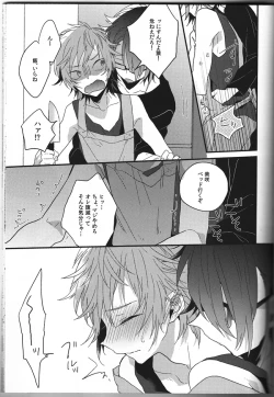 Page 34 of Ashita ga shinda sekai de