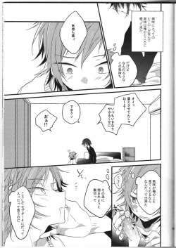 Page 40 of Ashita ga shinda sekai de