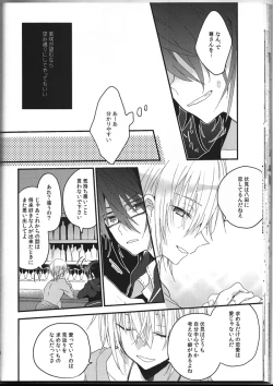 Page 43 of Ashita ga shinda sekai de