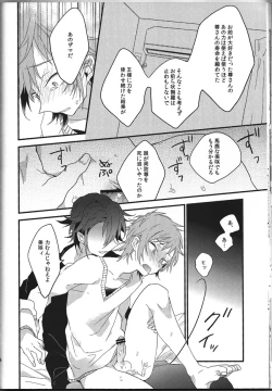 Page 45 of Ashita ga shinda sekai de