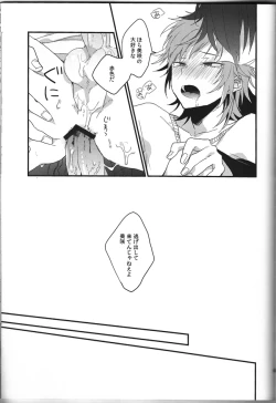 Page 46 of Ashita ga shinda sekai de