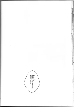 Page 47 of Ashita ga shinda sekai de
