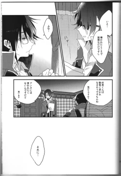 Page 52 of Ashita ga shinda sekai de