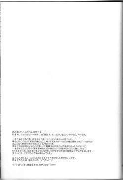 Page 54 of Ashita ga shinda sekai de