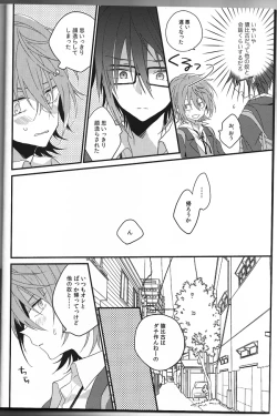 Page 5 of Ashita ga shinda sekai de