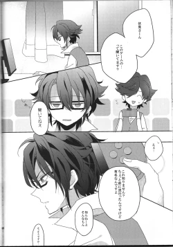 Page 63 of Ashita ga shinda sekai de