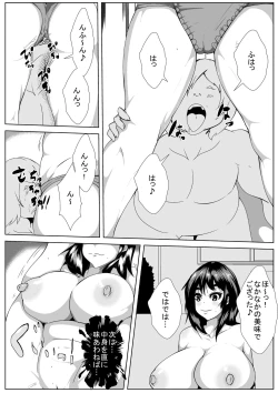 Page 17 of Kimo Debu no Jikan Teishi World