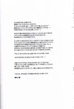 Page 33 of Child and Virgin