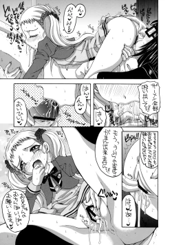 Page 8 of Yes! Five 3