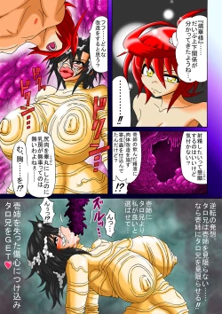 Page 19 of Amano Ichiyo 3