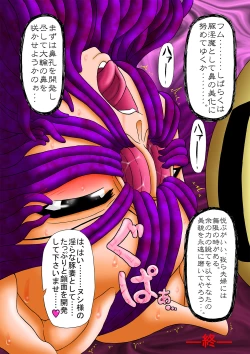 Page 43 of Amano Ichiyo 3