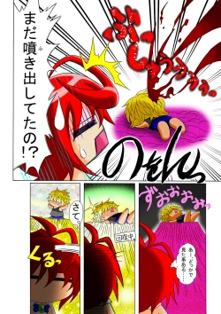 Page 4 of Amano Ichiyo 3