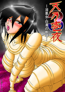 Download Amano Ichiyo 3