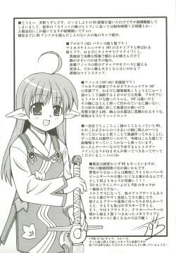 Page 10 of toppatsu ROsensei no chitcha kuteusui hon