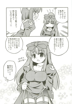 Page 6 of toppatsu ROsensei no chitcha kuteusui hon