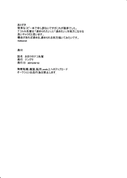 Page 6 of Omake no Nako Senpai