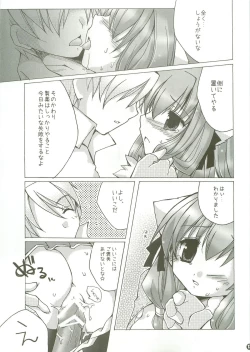 Page 12 of Kanensei Misoshiru.