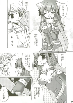 Page 4 of Kanensei Misoshiru.