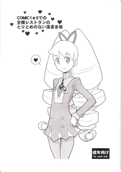 Page 1 of COMIC1★5 deno Zenra Restaurant no Toritomenonai Rakugakichou