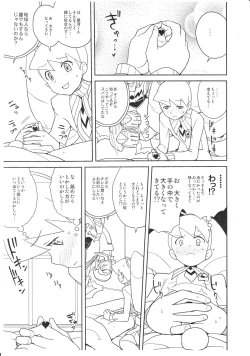 Page 4 of COMIC1★5 deno Zenra Restaurant no Toritomenonai Rakugakichou