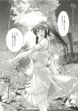 Page 149 of Tatoeba Haha Ga Extra Aka