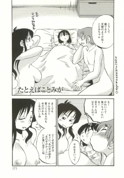 Page 170 of Tatoeba Haha Ga Extra Aka